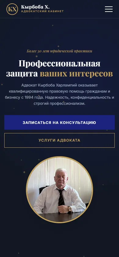 Site-ul cabinetului de avocat pe telefon